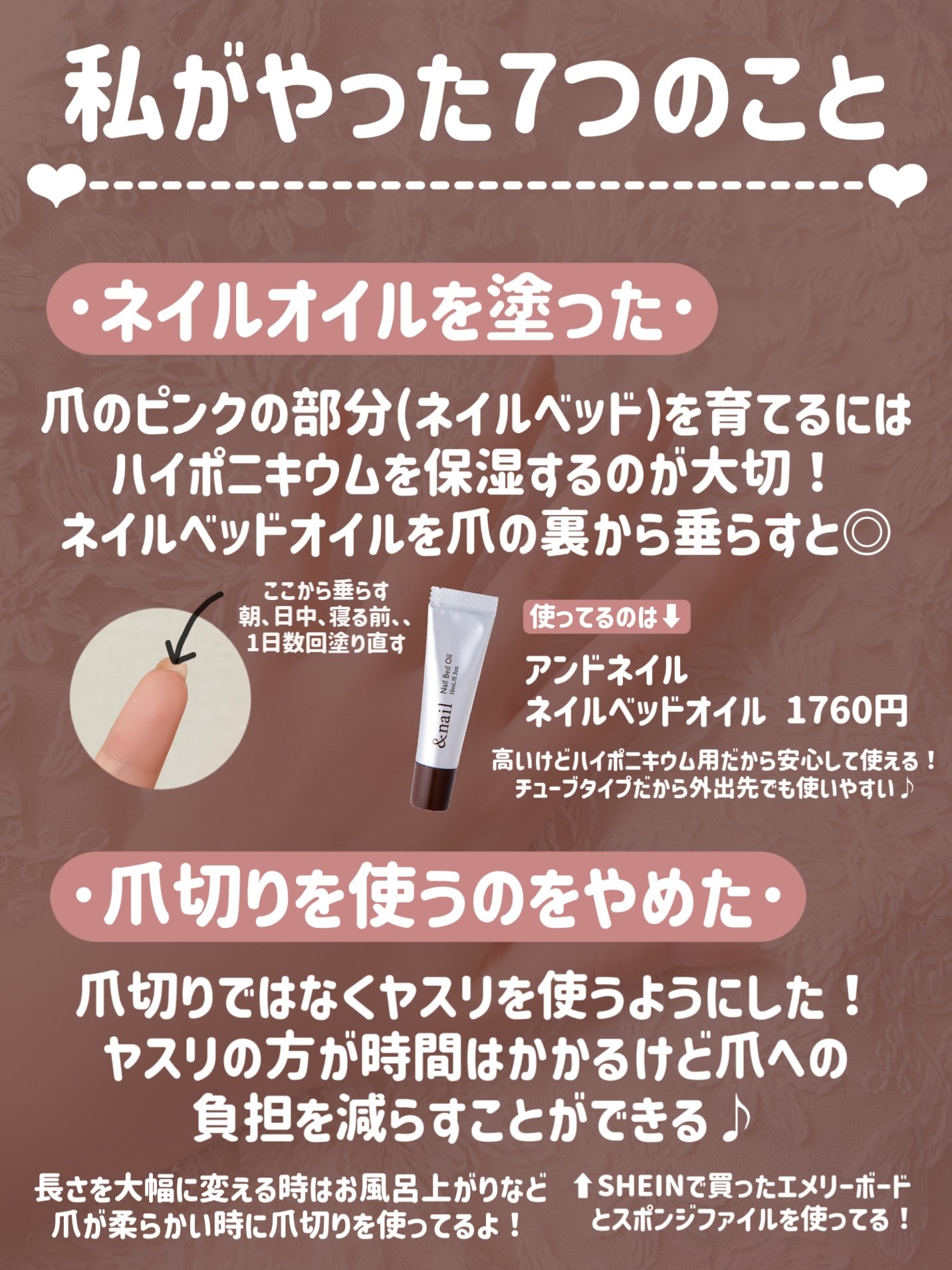 ネイルベッドオイル/アンドネイル/ネイルオイル・トリートメントを使ったクチコミ（3枚目）