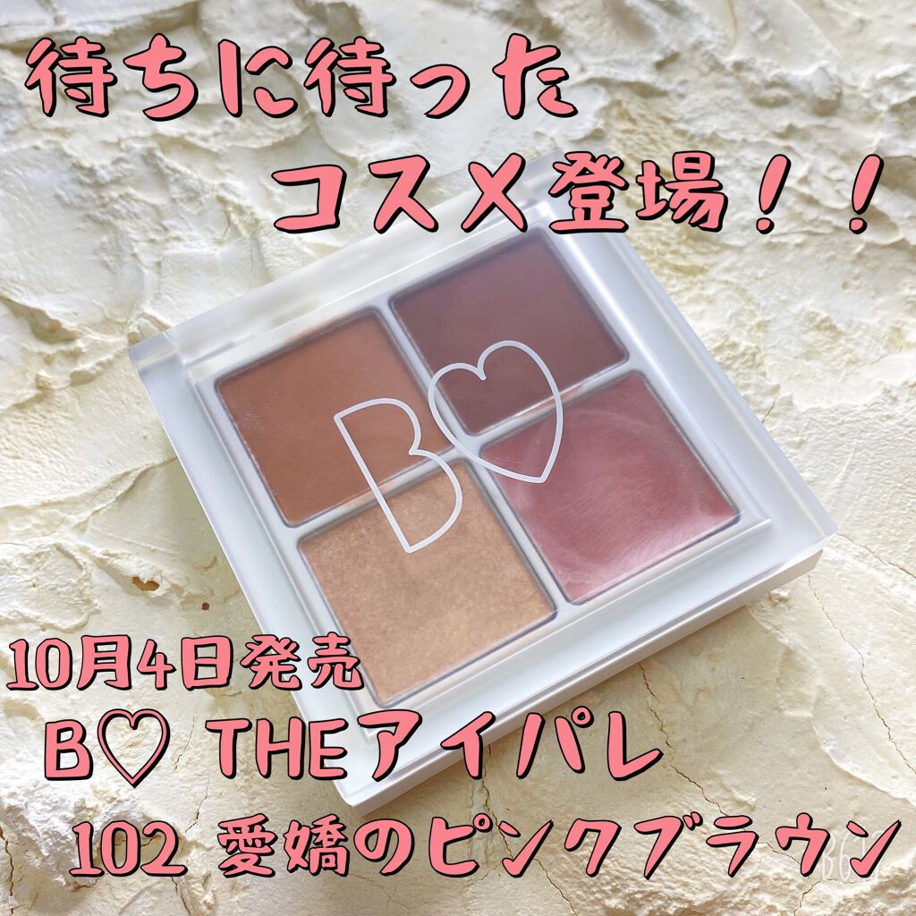 THE アイパレR/b idol/アイシャドウパレットを使ったクチコミ(1枚目)