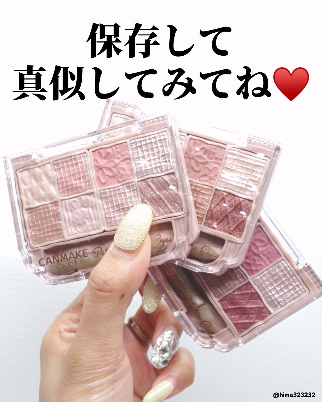 プティパレットアイズ/キャンメイク/パウダーアイシャドウを使ったクチコミ(8枚目)