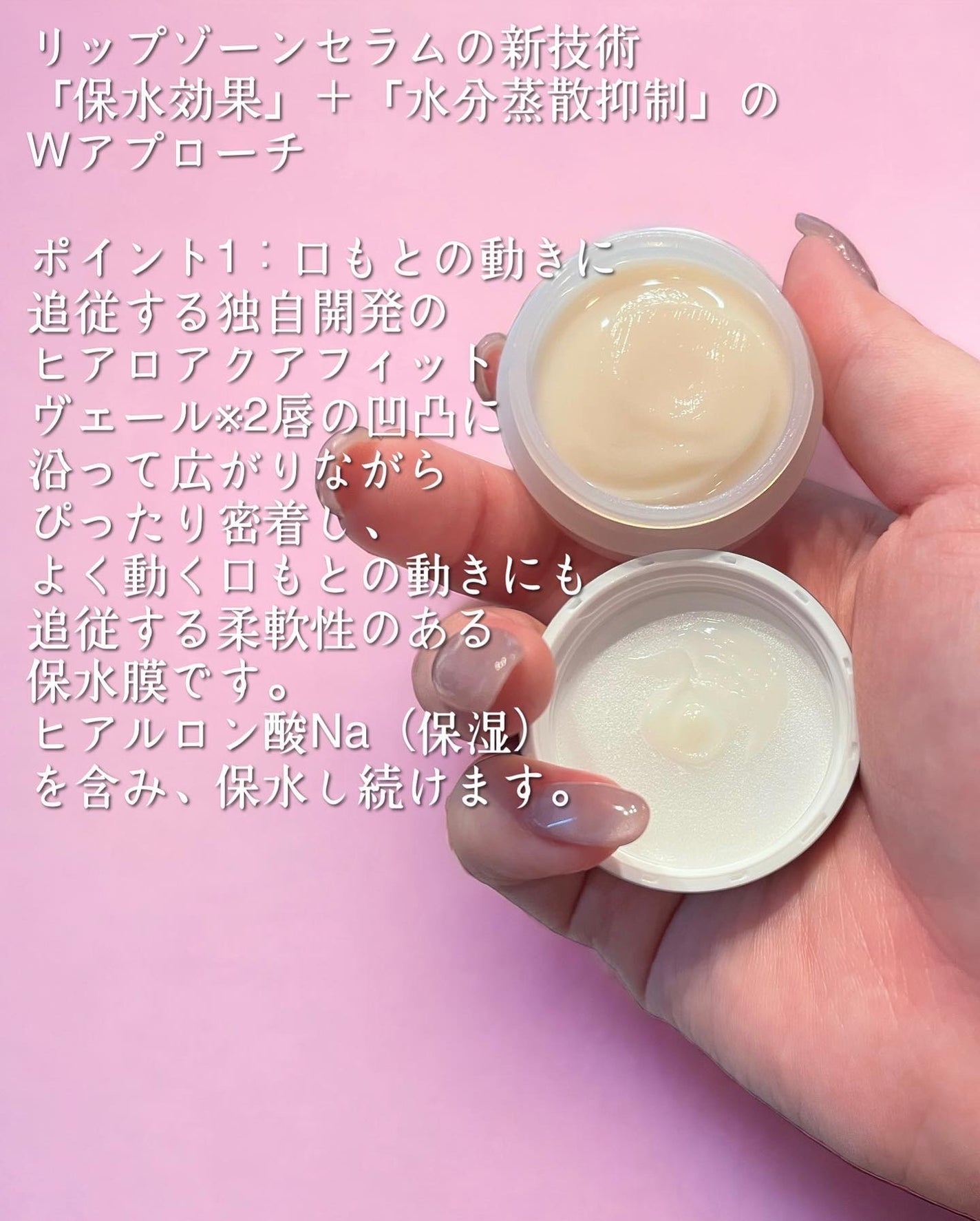 リップゾーンセラム/DEW/リップマスクを使ったクチコミ(2枚目)