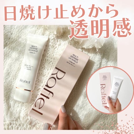 マルチ・ディフェンス UVシールド・トーンアップ/Raftel/日焼け止めクリームを使ったクチコミ(1枚目)