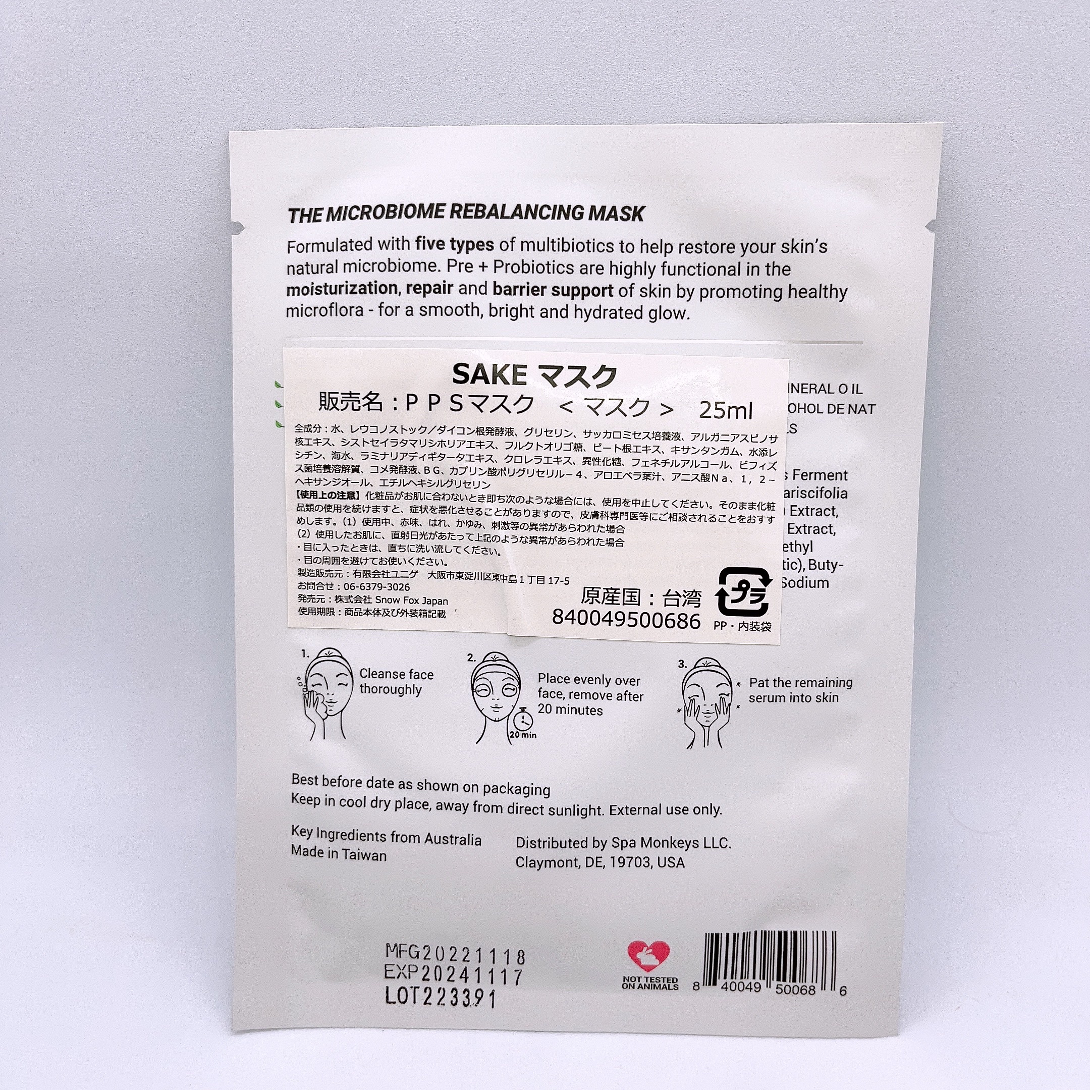 SAKE マスク/SNOW FOX SKINCARE/シートマスク・パックを使ったクチコミ（2枚目）