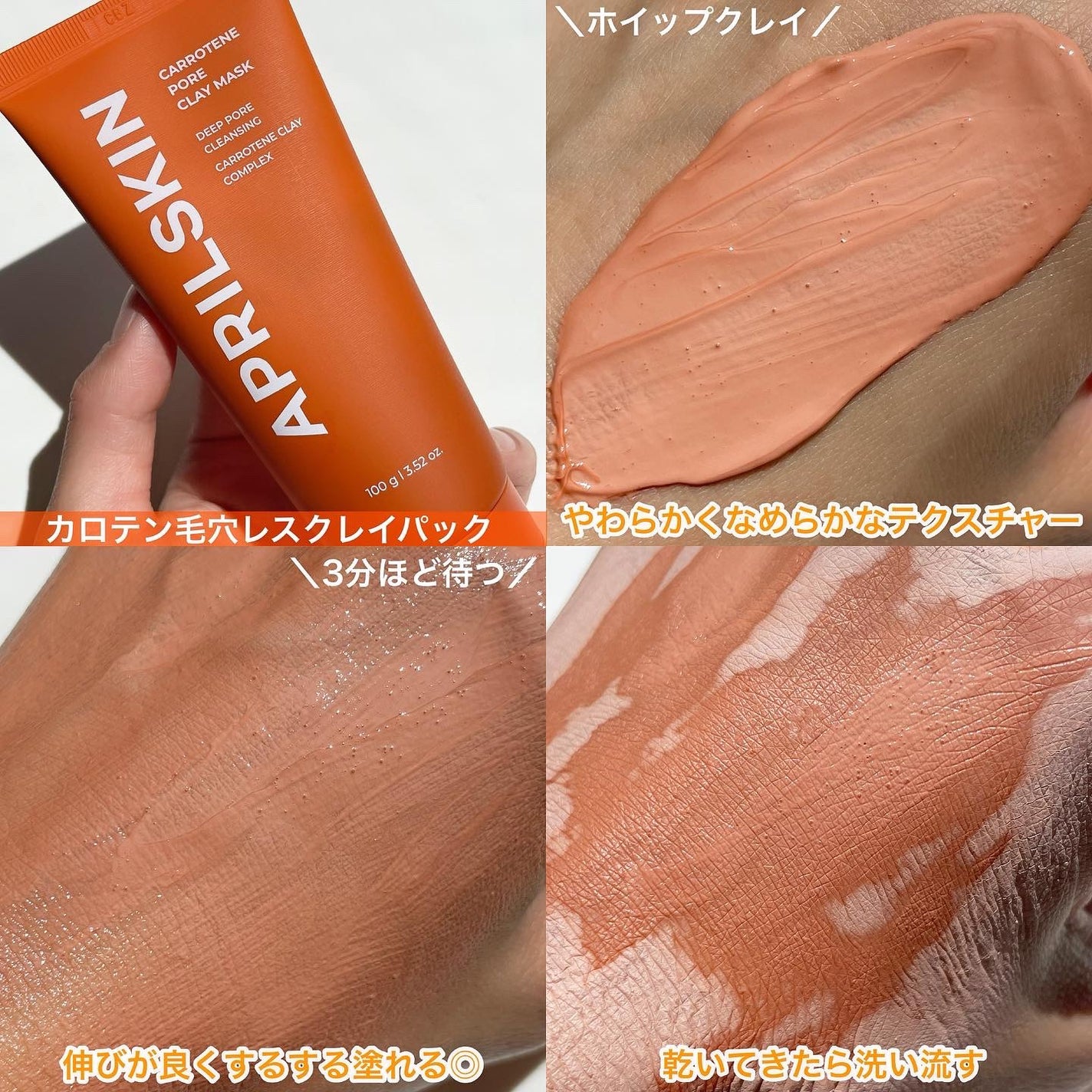 カロテンIPMP(TM) ブレミッシュカーミングセラムパッド/APRILSKIN/トナーパッドを使ったクチコミ(3枚目)