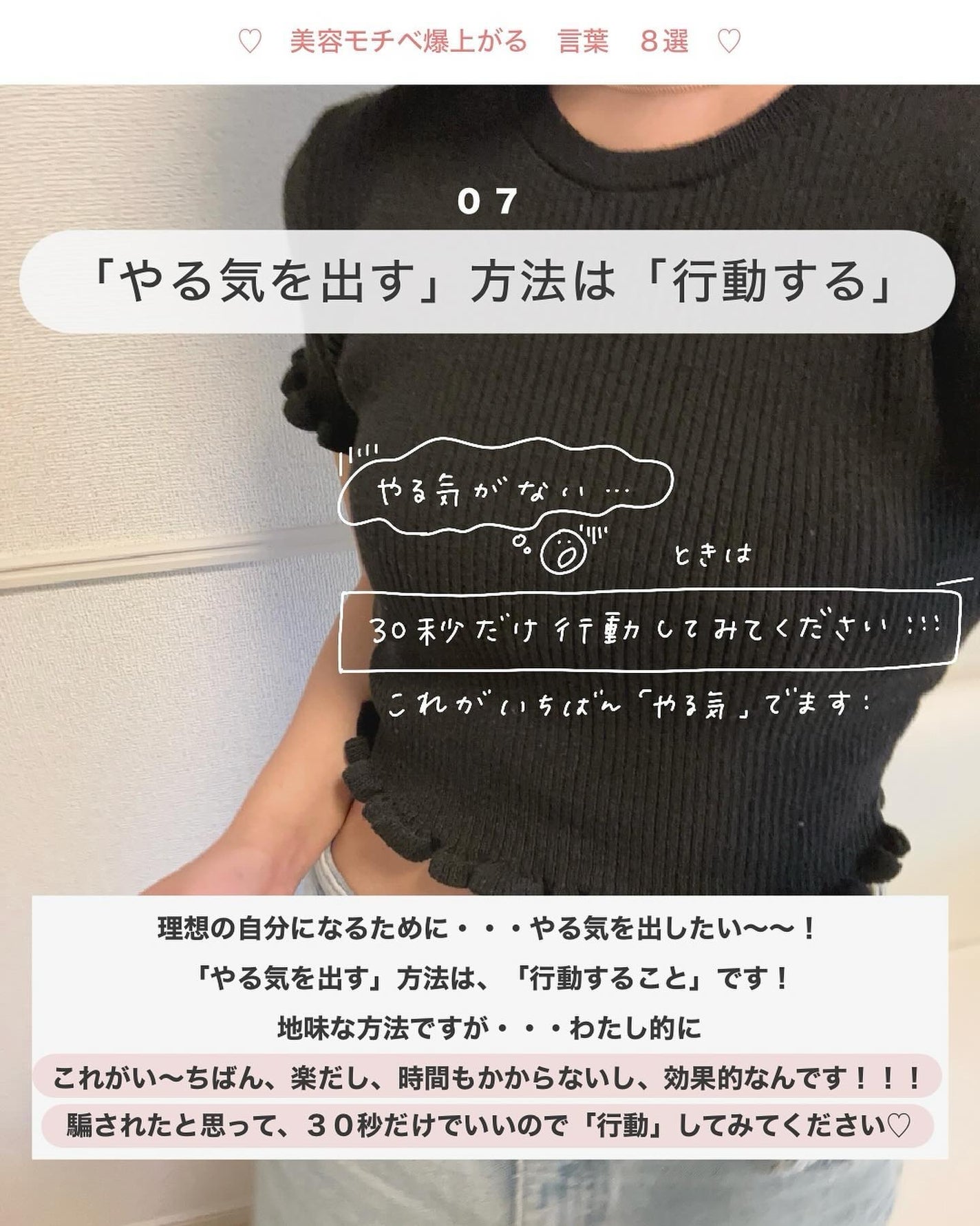 アビ|お金をかけない美容♡ on LIPS 「わたしの大切にしているコトバたち♡皆さんにも、伝わればうれしい..」(8枚目)