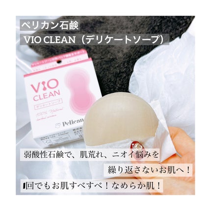 VIO CLEAN/ペリカン石鹸/デリケートゾーンケアを使ったクチコミ(1枚目)