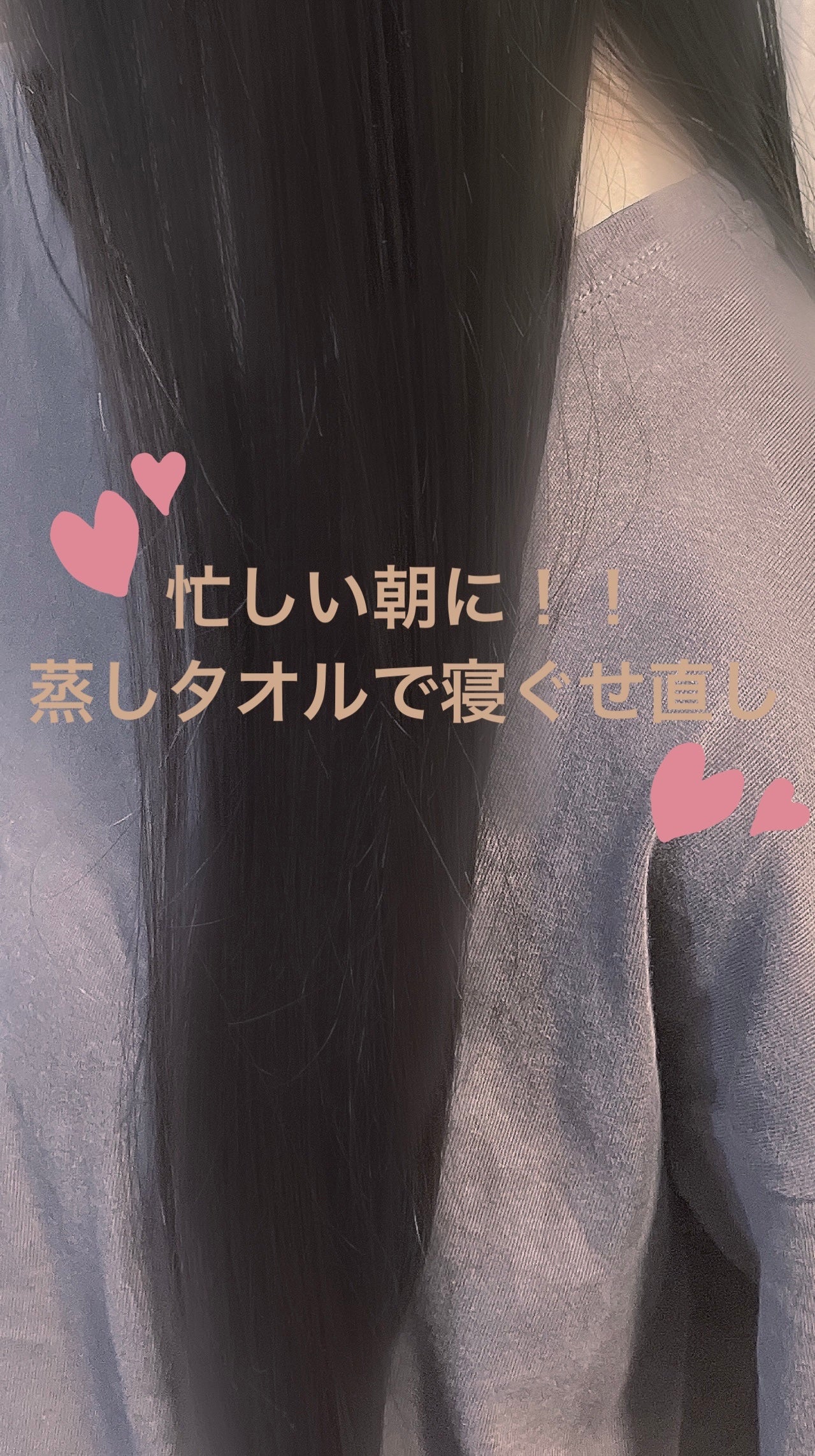 そらまめ on LIPS 「忙しい朝に!!蒸しタオルで寝ぐせ直し✼••┈┈••✼••┈┈•..」(1枚目)