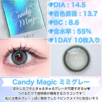 candymagic1day(キャンディーマジックワンデー)/candy magic/ワンデー(1DAY)カラコンを使ったクチコミ(2枚目)