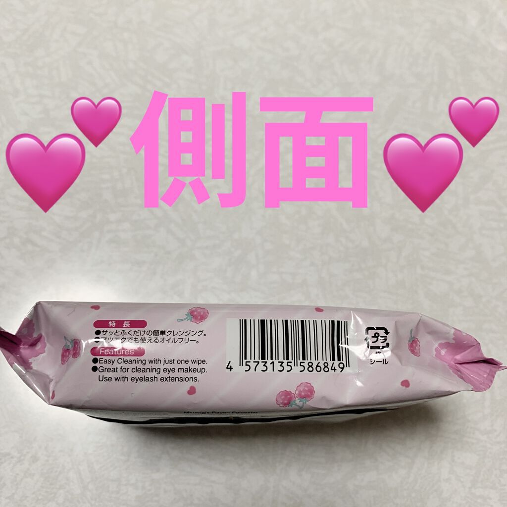 my melody メイク落とし/DAISO/クレンジングシートを使ったクチコミ（3枚目）