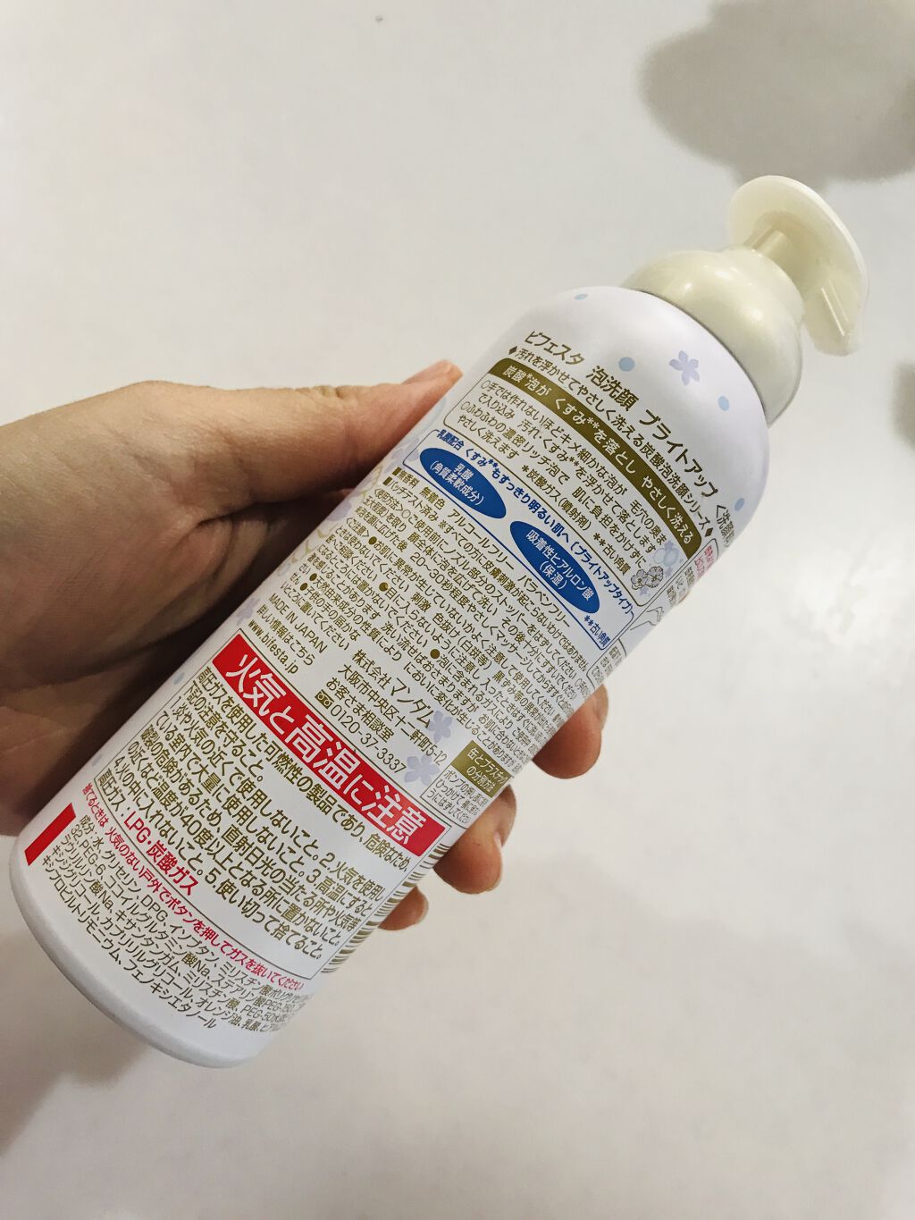 泡洗顔 ブライトアップ/ビフェスタ/泡洗顔を使ったクチコミ（2枚目）