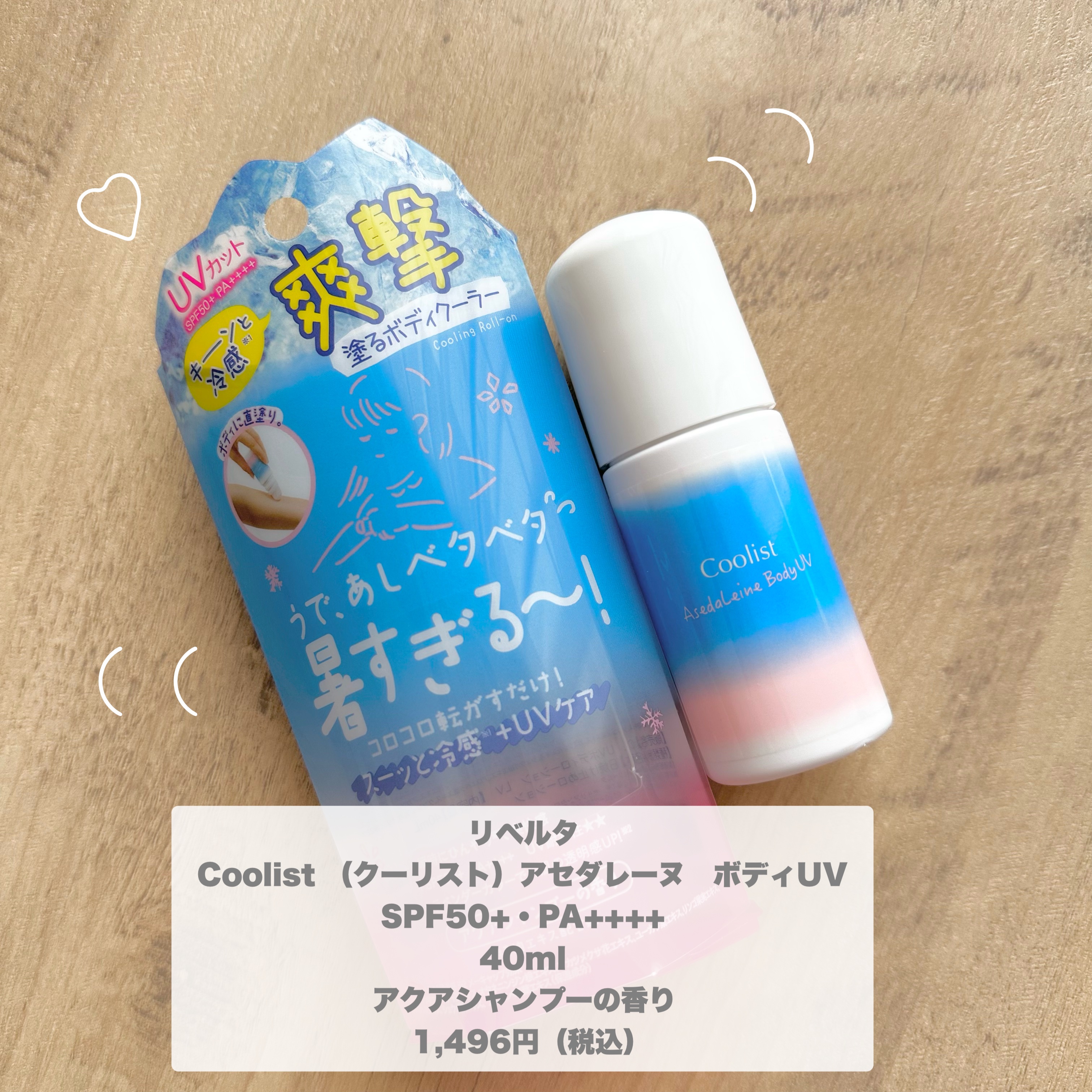 クーリスト セナッシュ アクアシャンプー/Coolist/デオドラント・制汗剤を使ったクチコミ（2枚目）