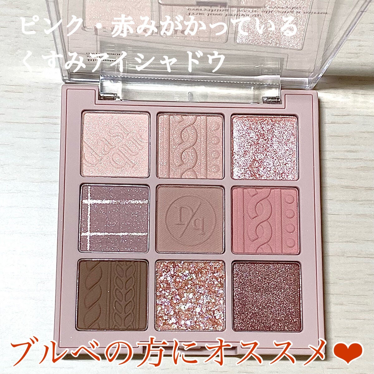 シャドウパレット/dasique/アイシャドウパレットを使ったクチコミ(3枚目)