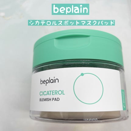 シカテロル スポットマスクパッド/beplain/トナーパッドを使ったクチコミ(2枚目)