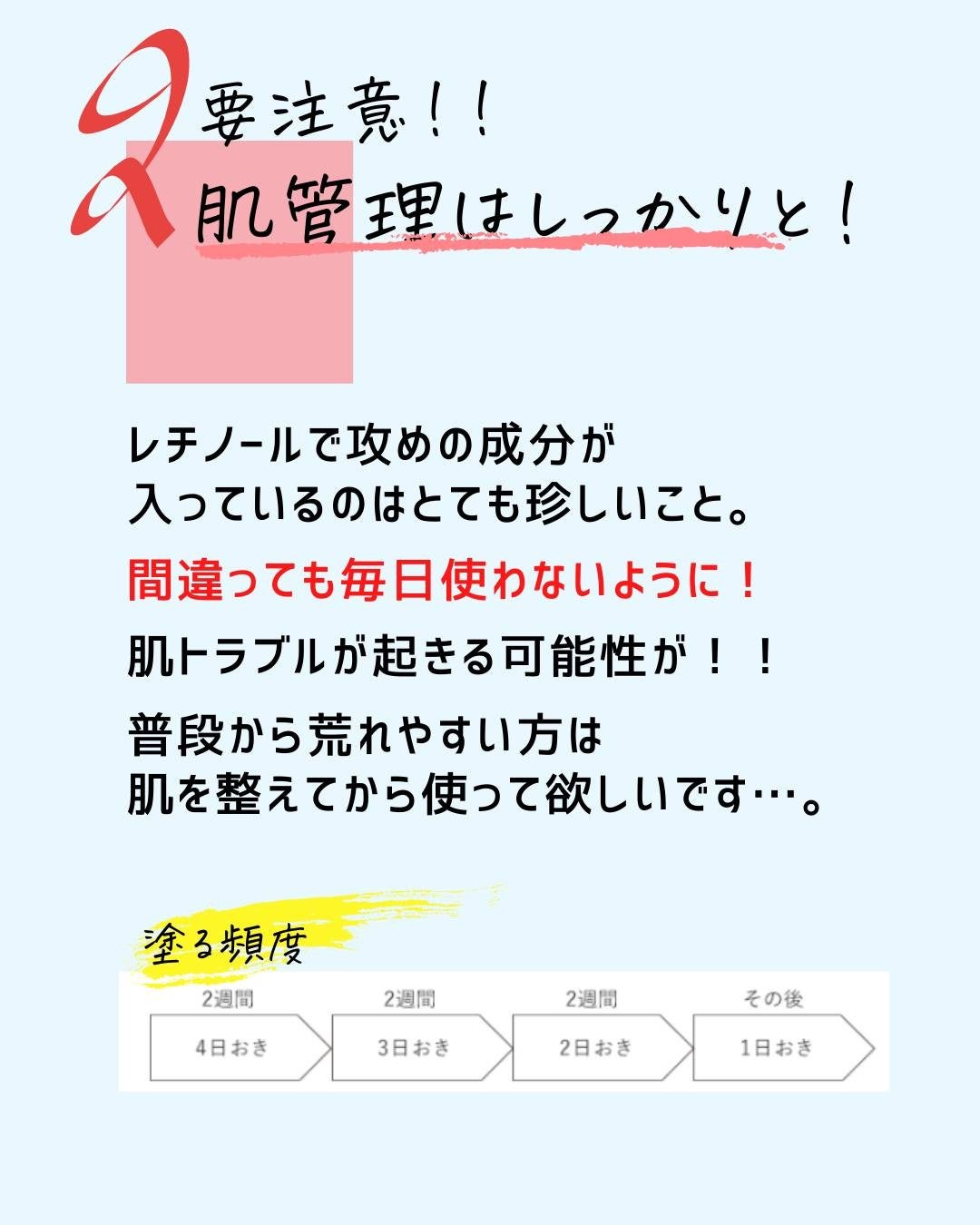 とまと村長@化粧品研究者 on LIPS 「←レチノールについて知りたい人はチェック!!沢山のレチノールを..」(4枚目)