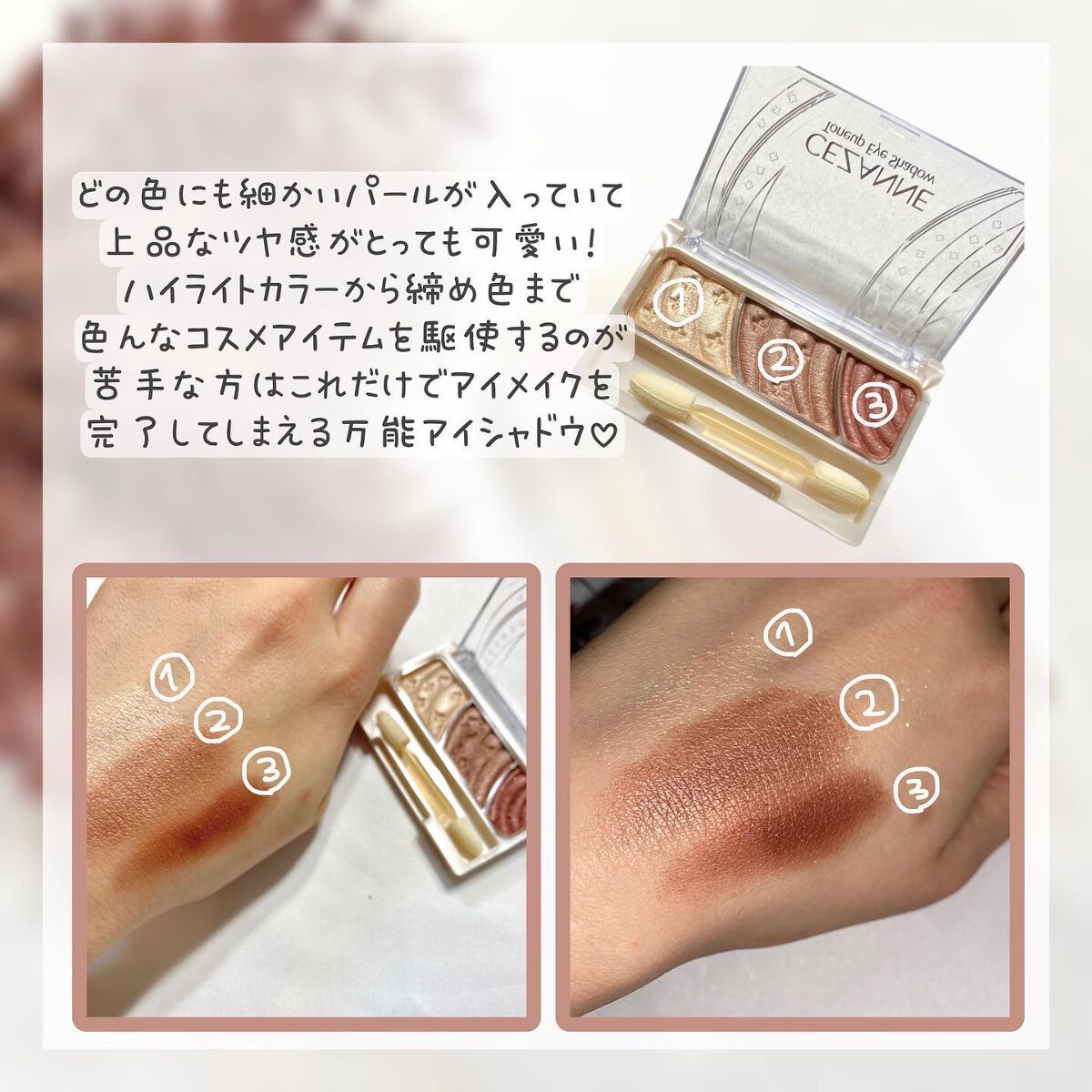 トーンアップアイシャドウ/CEZANNE/アイシャドウパレットを使ったクチコミ(3枚目)