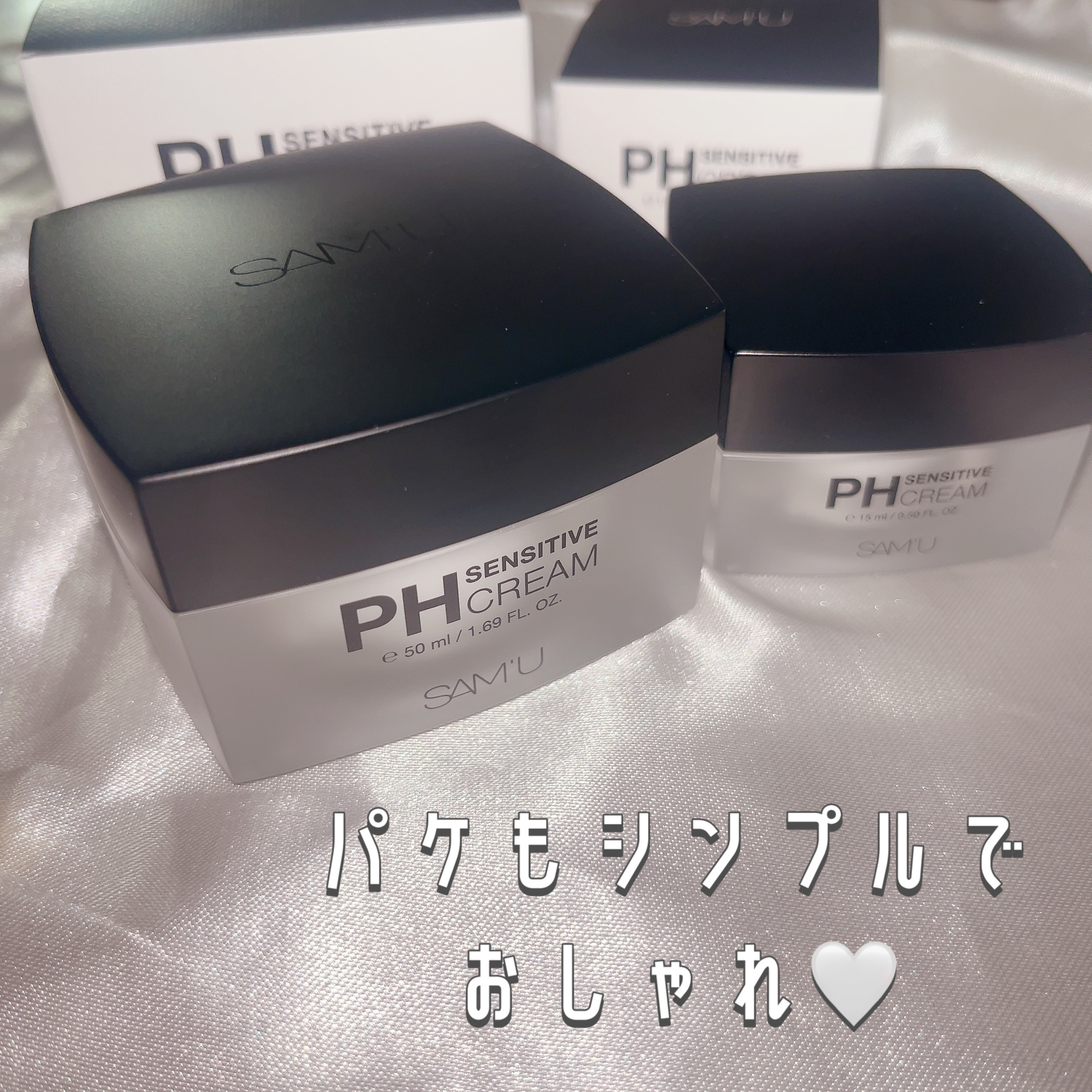 サミュ PHセンシティブクリーム/SAM'U/フェイスクリームを使ったクチコミ（2枚目）