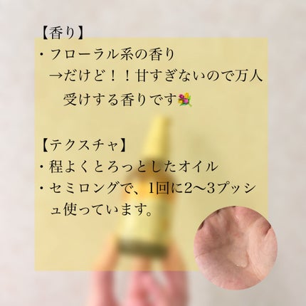 オイルトリートメント #EXヘアオイル リッチモイスチャー/ルシードエル/ヘアオイルを使ったクチコミ(4枚目)