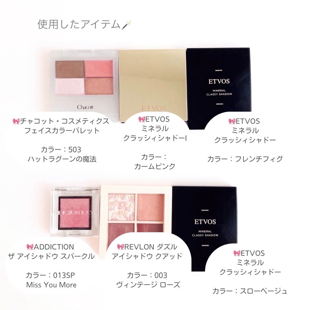 ミネラルクラッシィシャドー/エトヴォス/アイシャドウパレットを使ったクチコミ(3枚目)