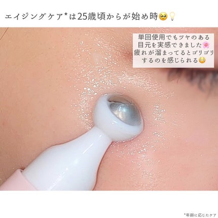 チェリーブロッサム ブレミッシュ 8GF スティック アイクリーム/Bring Back/アイケア・アイクリームを使ったクチコミ(6枚目)