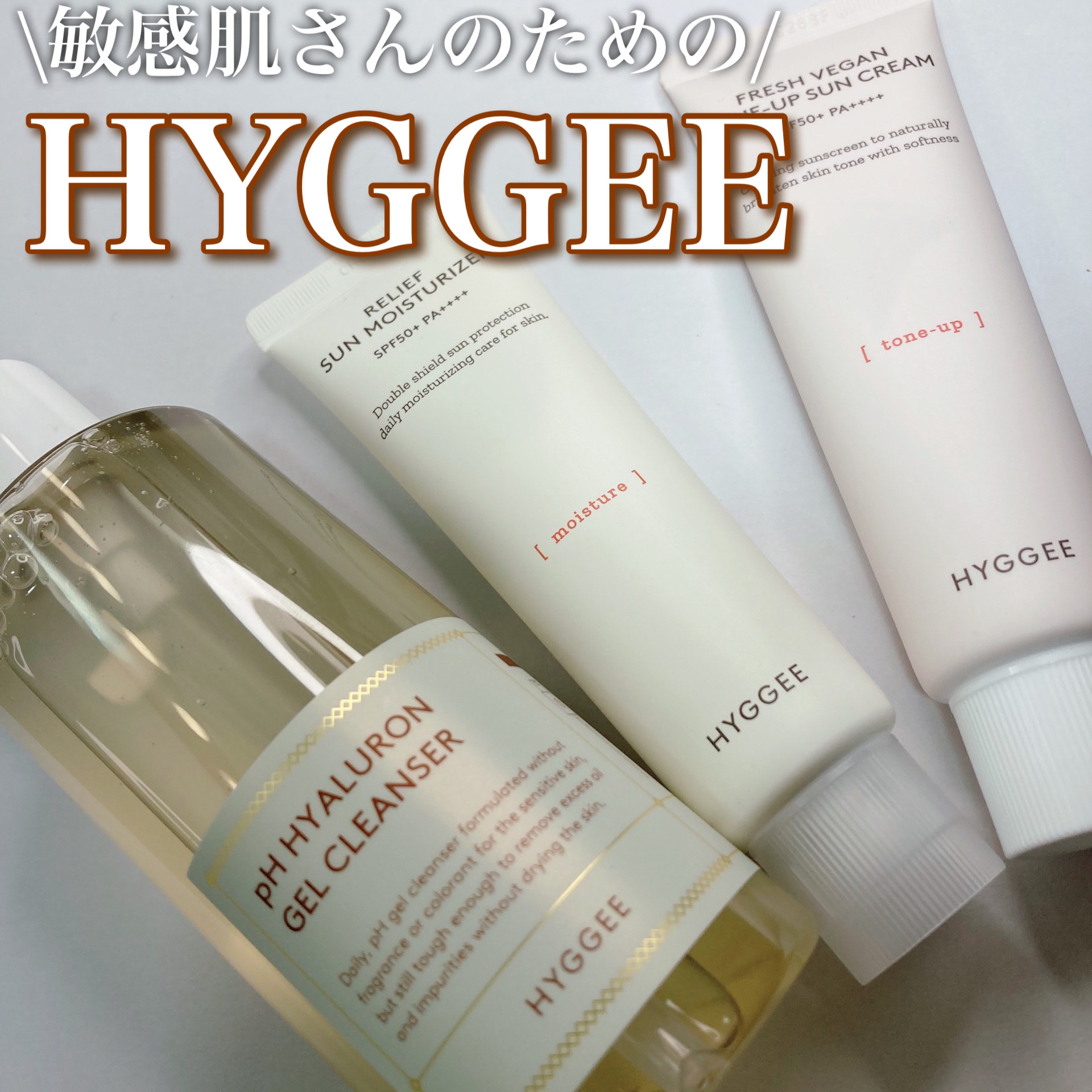 リリーフサンモイスチャライザー/HYGGEE/化粧下地を使ったクチコミ（1枚目）