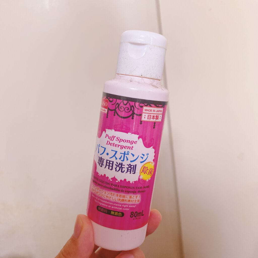 パフ・スポンジ専用洗剤/DAISO/その他化粧小物を使ったクチコミ(1枚目)