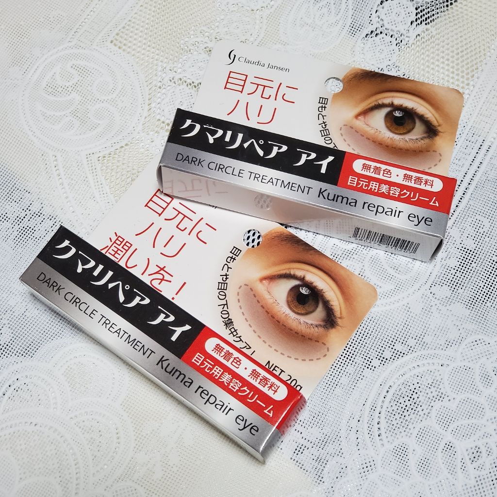 目元用美容クリームGG/クラウディア・ジャンセン/フェイスクリームを使ったクチコミ（1枚目）