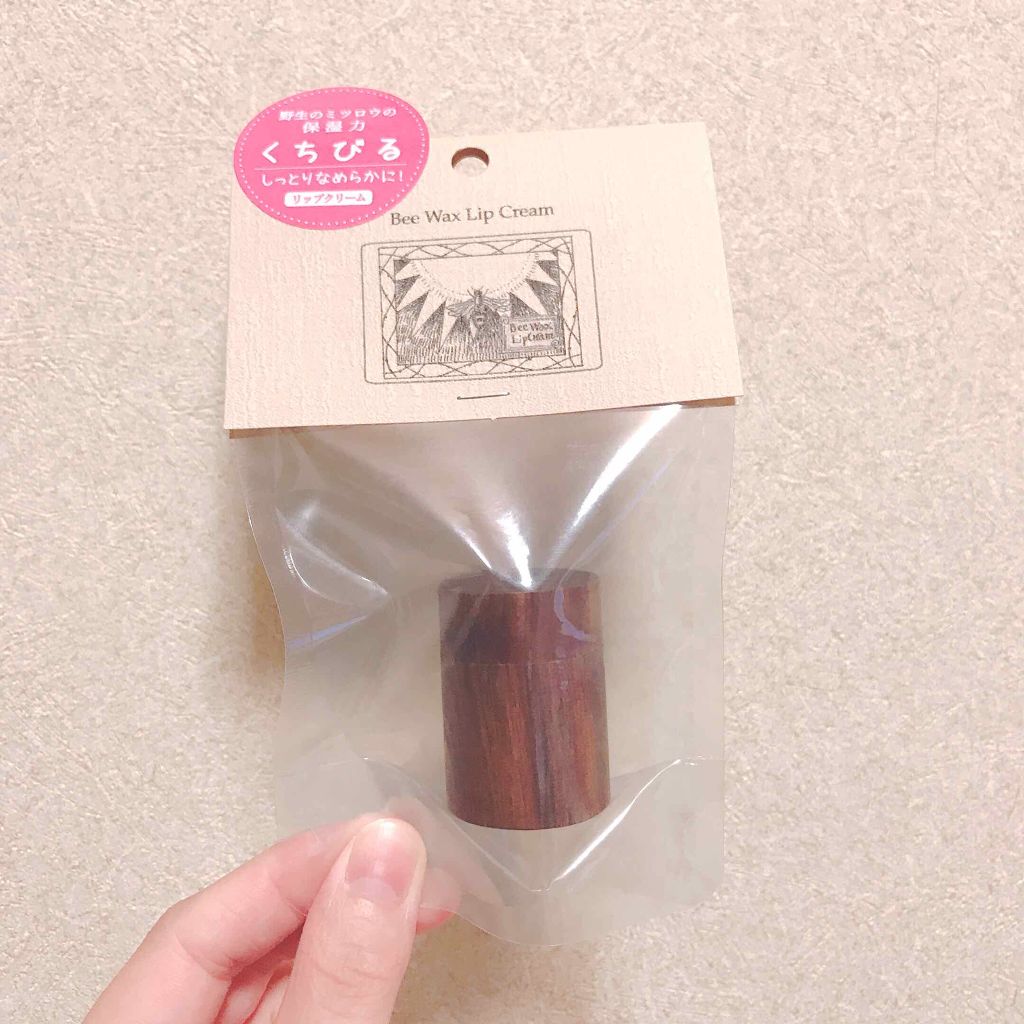 ビーワックス リップ クリーム/ナイアード/リップクリームを使ったクチコミ（3枚目）