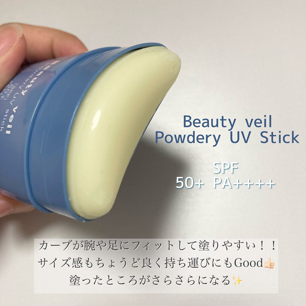 パウダリーUVスティック/Beauty veil/日焼け止めスティックを使ったクチコミ(2枚目)