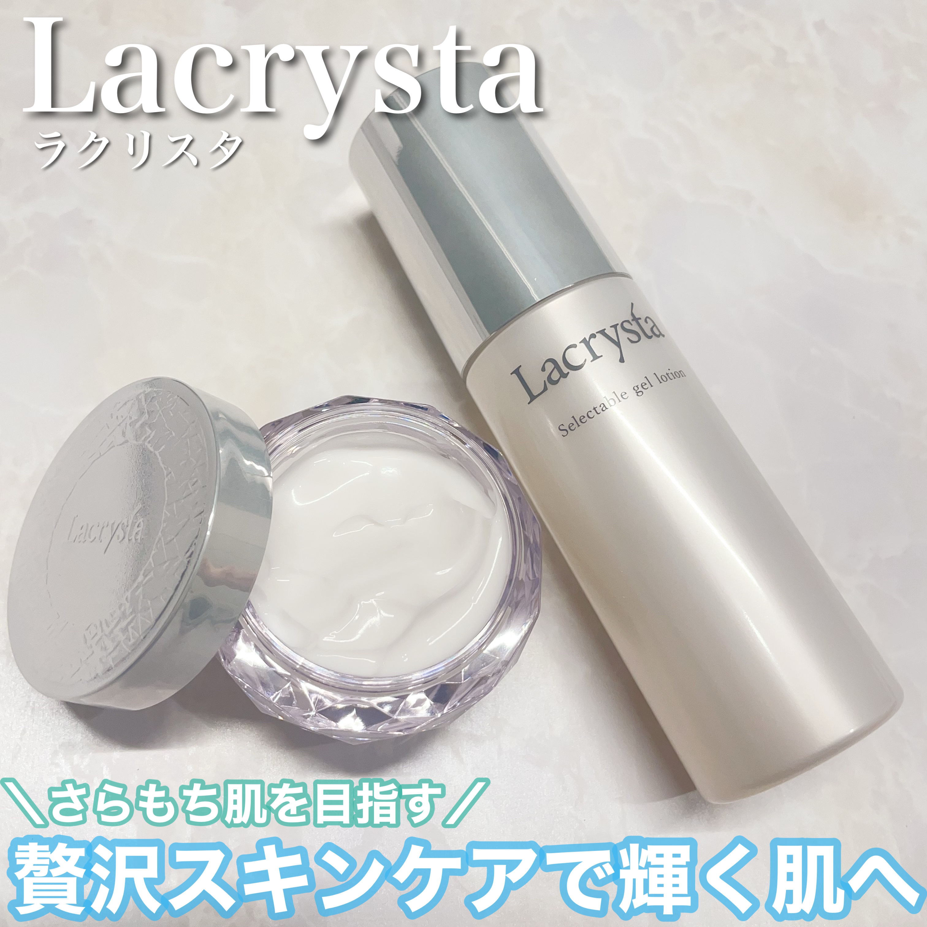 ラクリスタ セレクタブル ナイトクリーム/ラクリスタ/フェイスクリームを使ったクチコミ（1枚目）