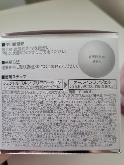 ナインセンス オールインワンジェル/NINE SENSE PHYTOLIFT/オールインワン化粧品を使ったクチコミ(4枚目)