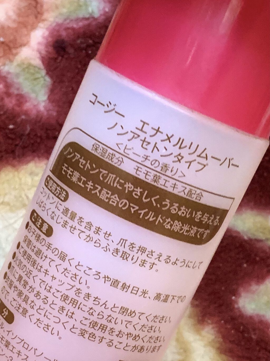 エルファー ネイルキッスB/DAISO/除光液を使ったクチコミ（3枚目）