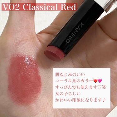 ルージュスターヴァイブラント V02 Classical Red/KANEBO/口紅を使ったクチコミ（2枚目）