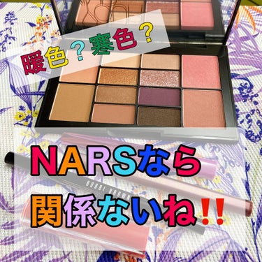 メーキャップユアマインド アイ＆チークパレット/NARS/パウダーアイシャドウを使ったクチコミ（1枚目）