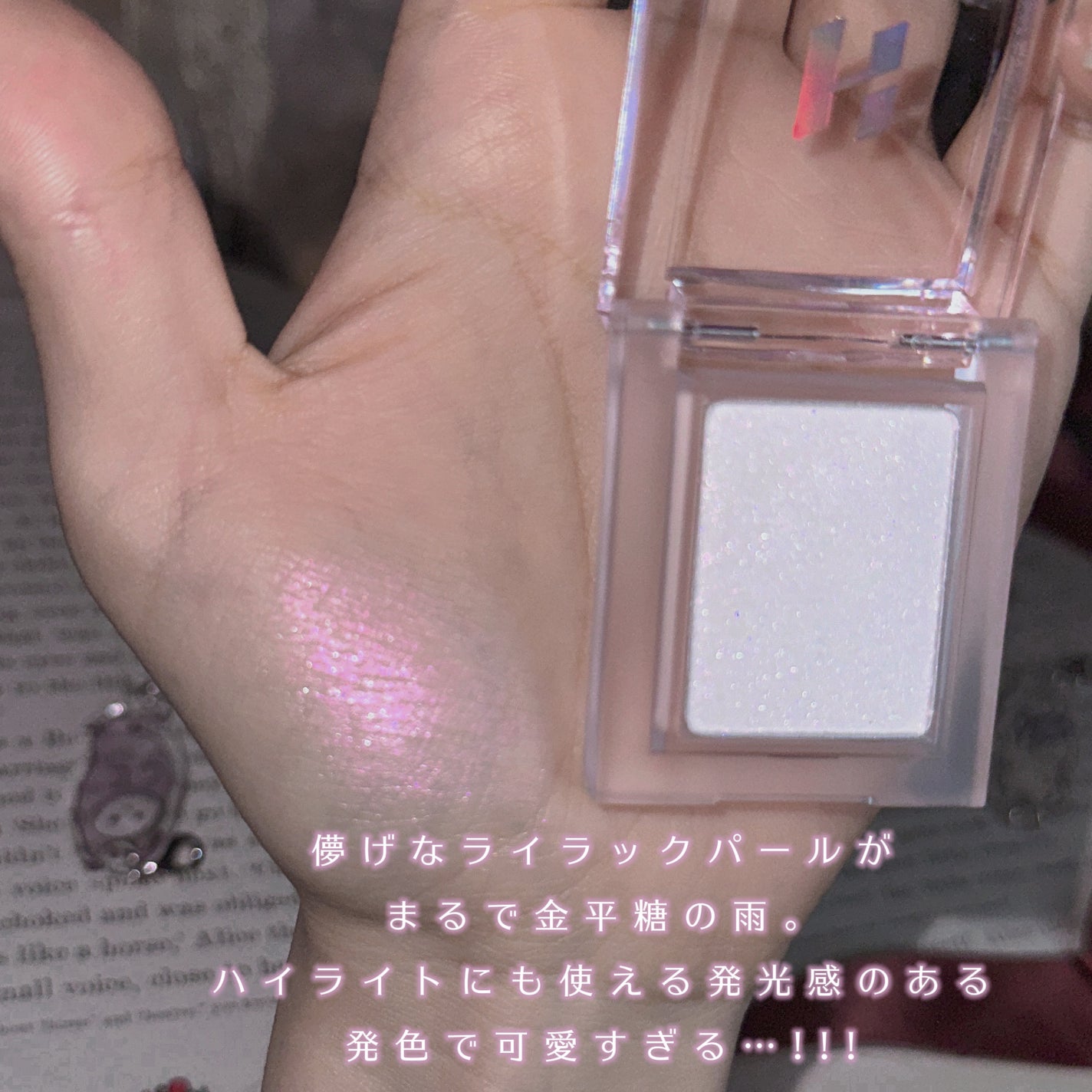 マイフェイブピースアイシャドウ/HOLIKA HOLIKA/単色アイシャドウを使ったクチコミ(3枚目)