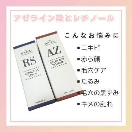 RSセラム/コスデバハ/美容液を使ったクチコミ(2枚目)