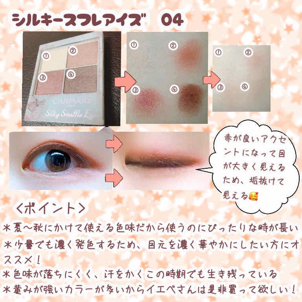 クイックラッシュカーラー/キャンメイク/マスカラ下地を使ったクチコミ(2枚目)