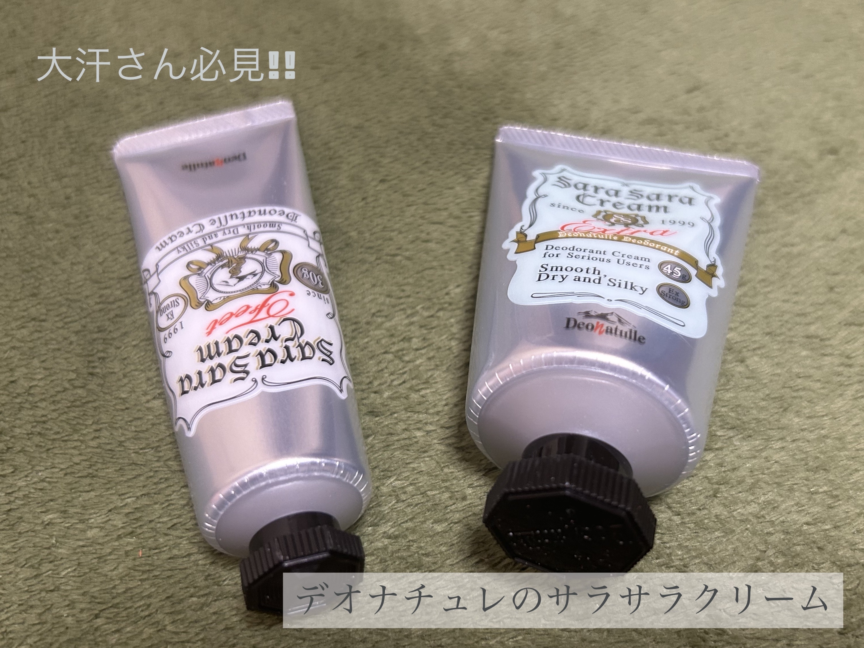 薬用足指さらさらクリーム/デオナチュレ/デオドラント・制汗剤を使ったクチコミ（1枚目）