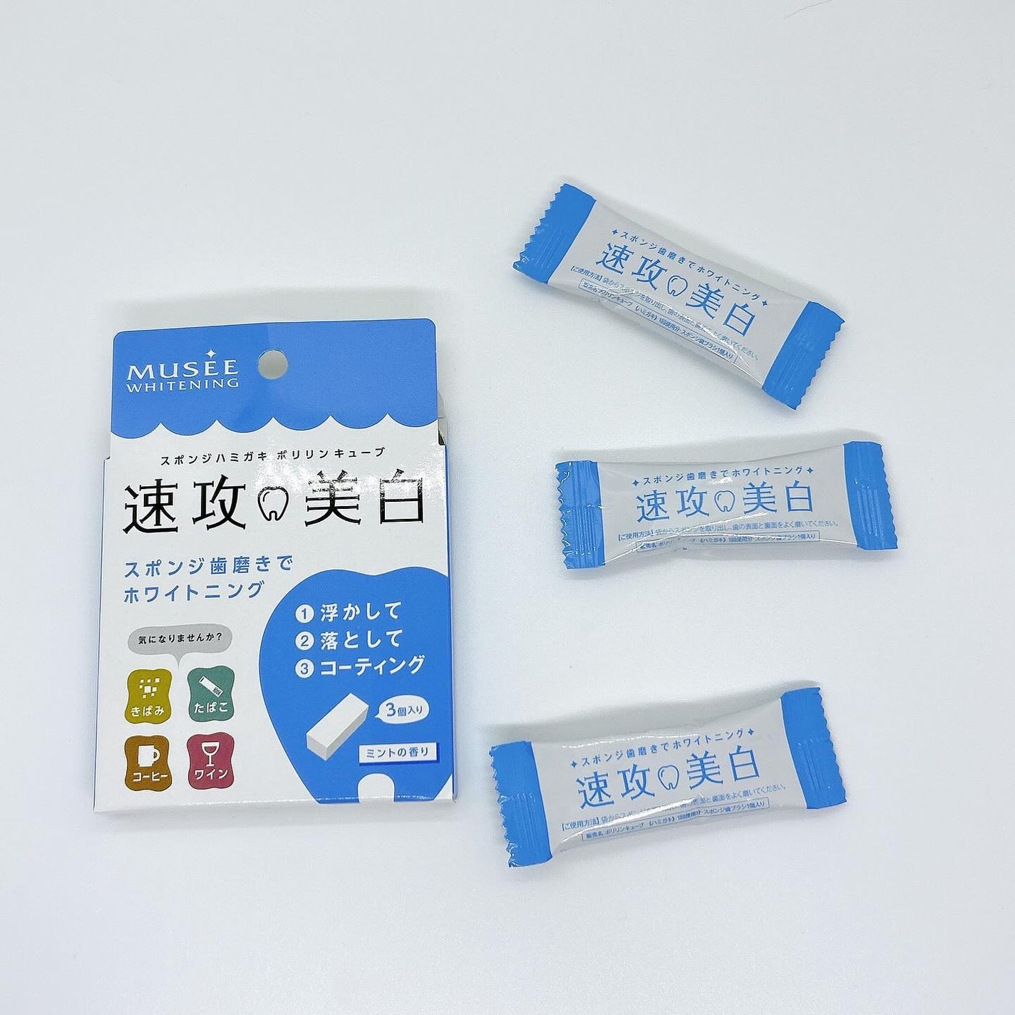 速攻美息/ミュゼコスメ/その他オーラルケアを使ったクチコミ(3枚目)