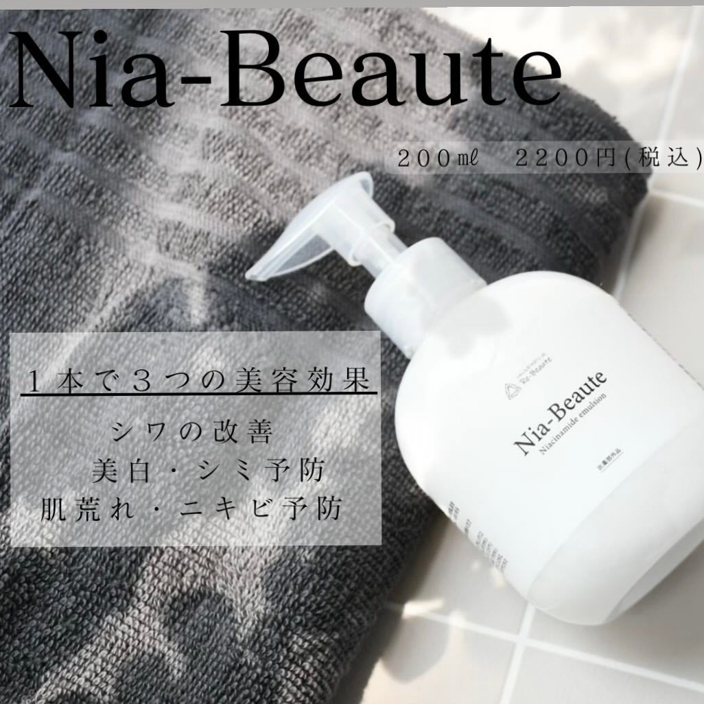 かわこ on LIPS 「紫外線が強いこの時期にオススメの商品✨サロン専売がいい!💎【ナ..」(1枚目)