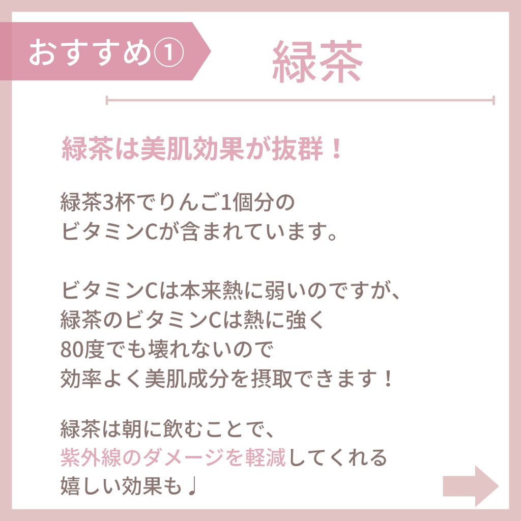 myu eruðïŸïœïœ°ïœŽïŸ on LIPS ãããããã£ãŠé£²ããšçŸèã«ãªã飲ã¿ç©3éžâ€ïžããšãããã飲ãã°ã..ãïŒ4æç®ïŒ