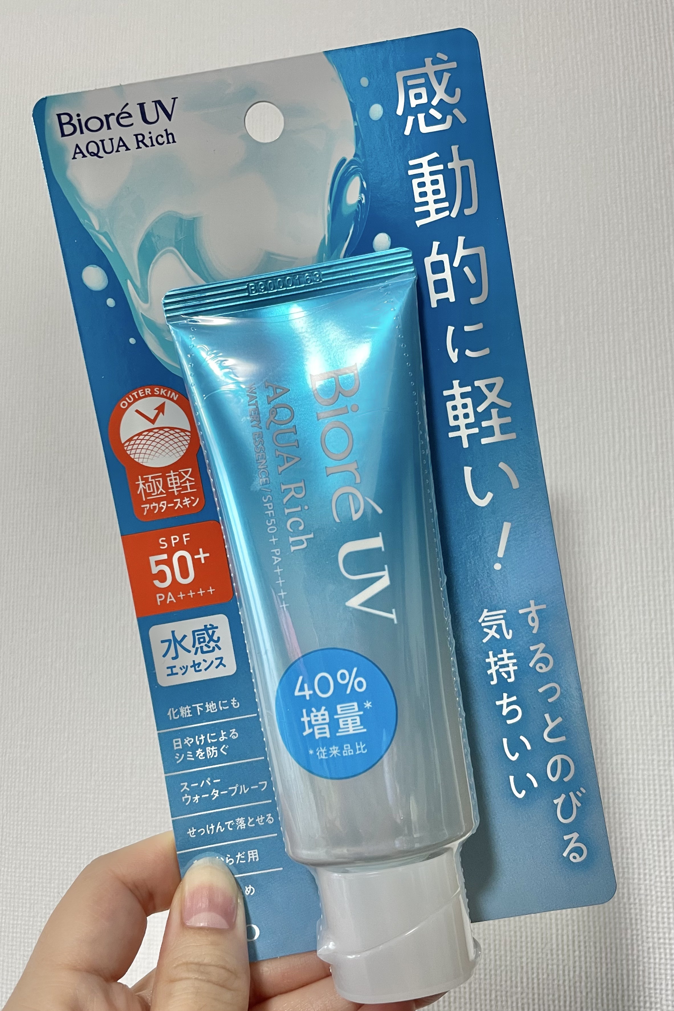 ビオレUV アクアリッチ ウォータリーエッセンス/ビオレ/日焼け止めローションを使ったクチコミ（1枚目）