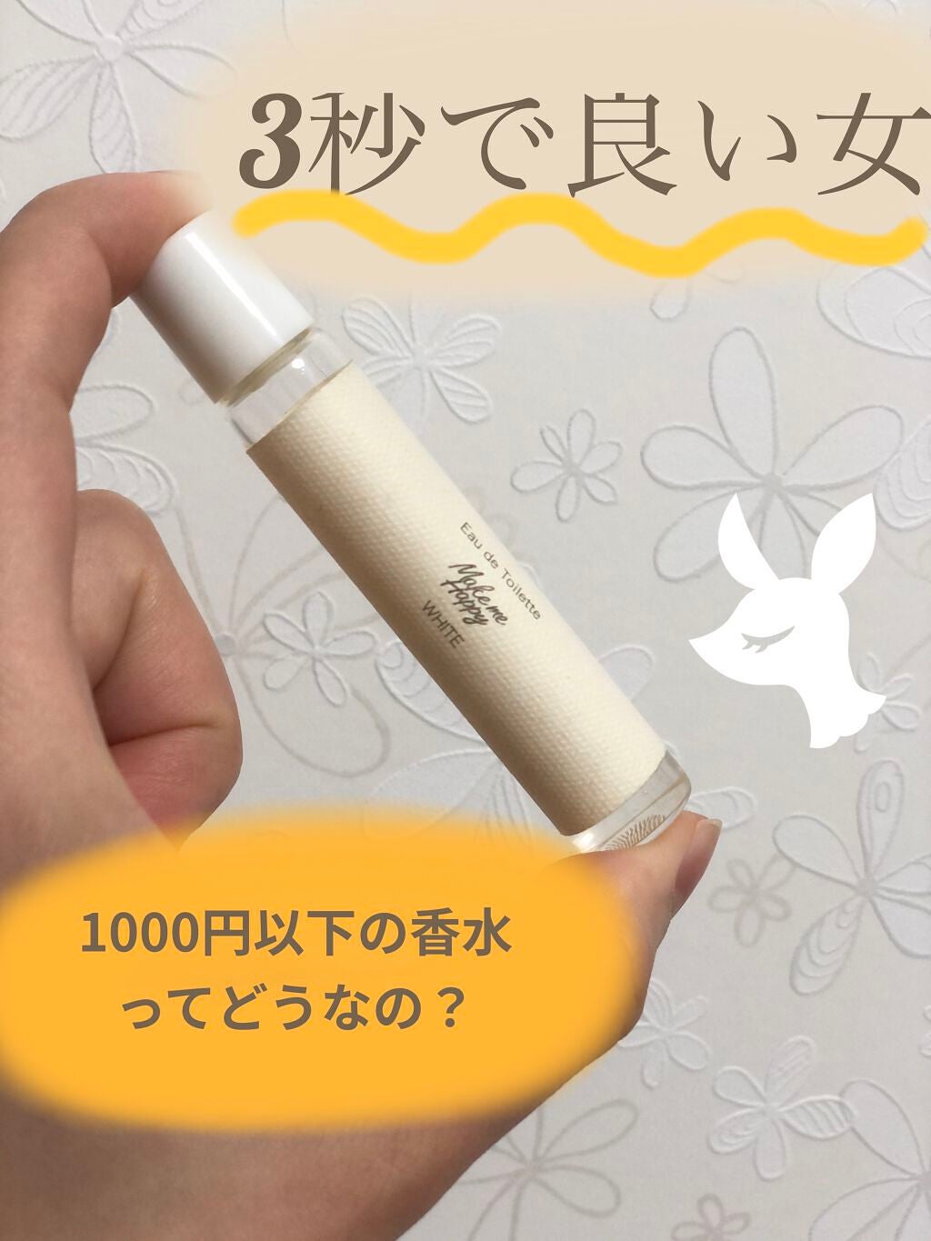 メイクミーハッピー オードトワレ GREEN/キャンメイク/香水(レディース)を使ったクチコミ(1枚目)