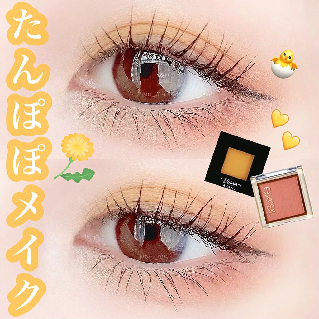 ヴィセ アヴァン シングルアイカラー/Visée/単色アイシャドウを使ったクチコミ(1枚目)