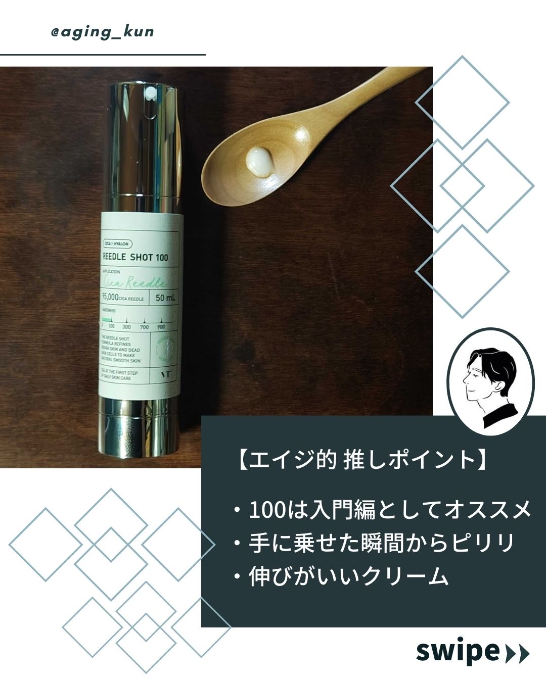 リードルショット100/VT/美容液を使ったクチコミ（3枚目）