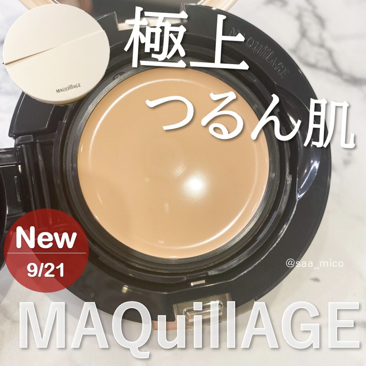 ドラマティッククッションジェリー/マキアージュ/クッションファンデーションを使ったクチコミ（1枚目）