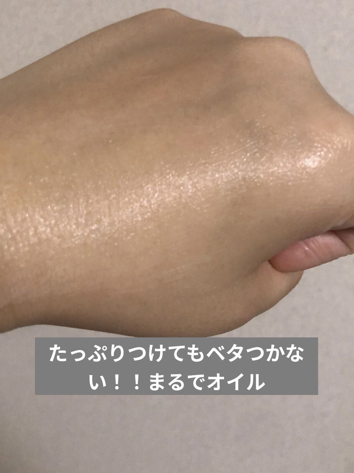 デイリーモイスチャーボディローション 257ml/Derma:B/ボディローションを使ったクチコミ（3枚目）