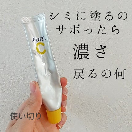 薬用 しみ 集中対策 美容液/メラノCC/美容液を使ったクチコミ(1枚目)