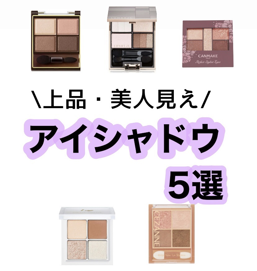 スリーディメンショナルアイズ/LUNASOL/アイシャドウパレットを使ったクチコミ（1枚目）