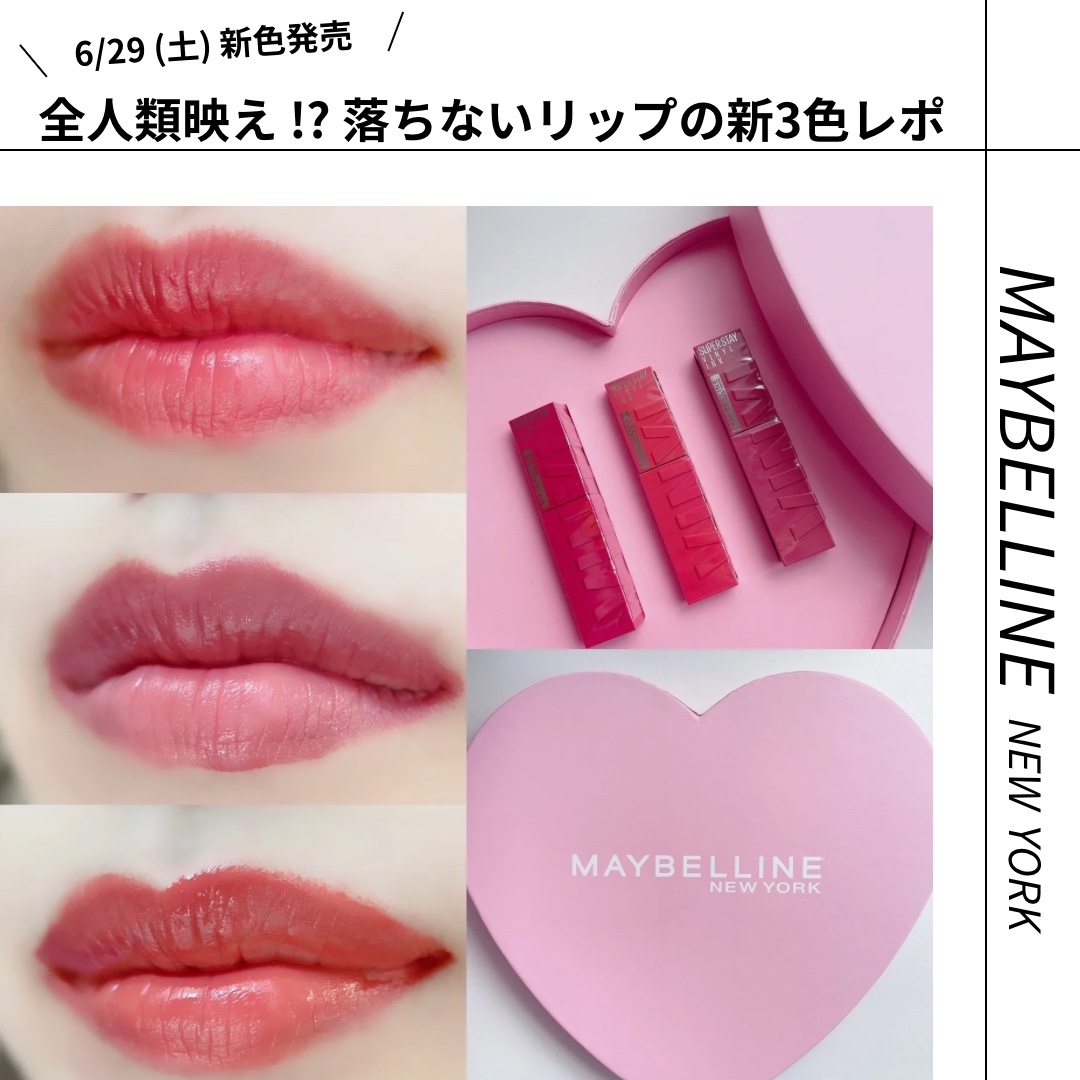 SPステイ ヴィニルインク/MAYBELLINE NEW YORK/口紅を使ったクチコミ（1枚目）