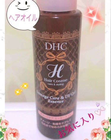 ダメージケア エッセンス ＵＶ/DHC/ヘアオイルを使ったクチコミ（1枚目）