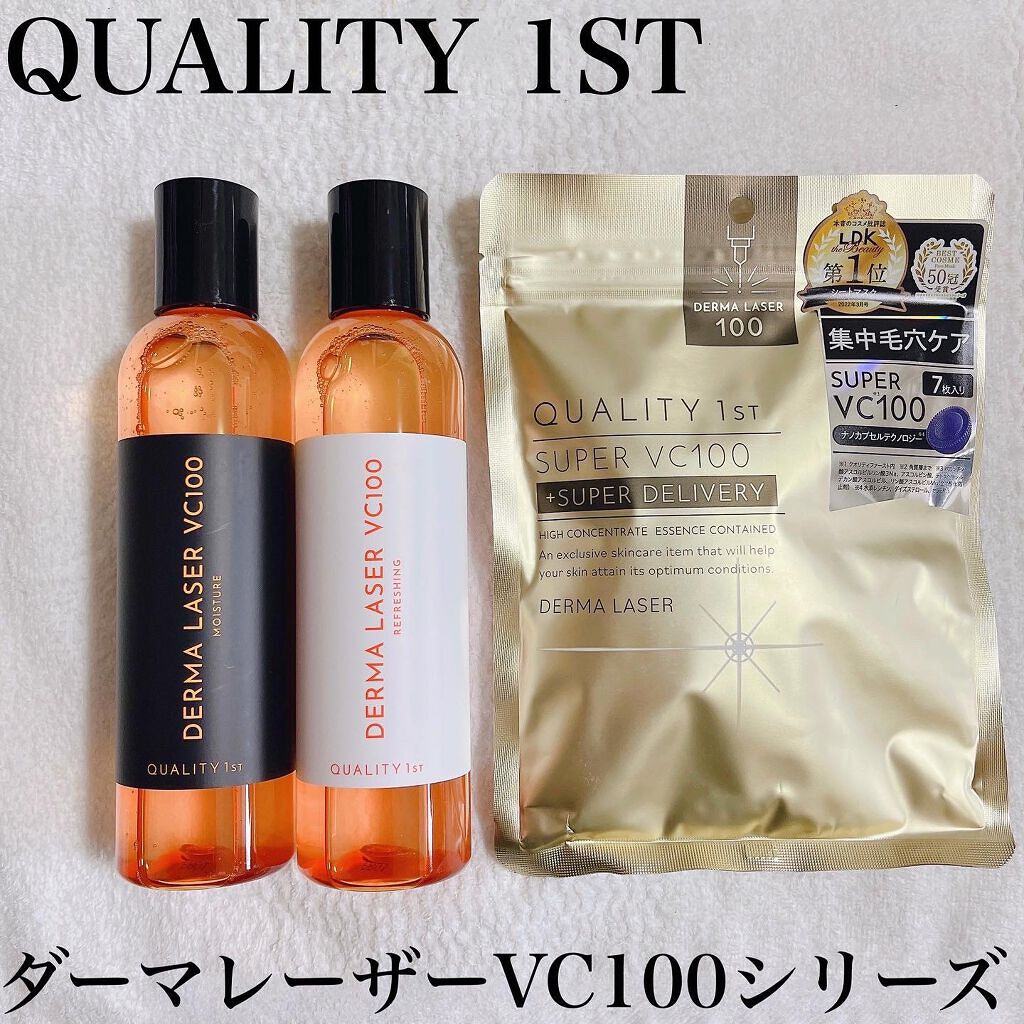 ダーマレーザースーパーVC100マスク/クオリティファースト/シートマスク・パックを使ったクチコミ(1枚目)
